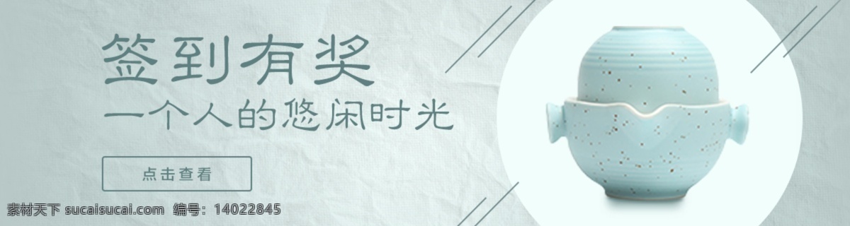 简洁 清新 绿色 茶壶 海报 淡绿色 茶