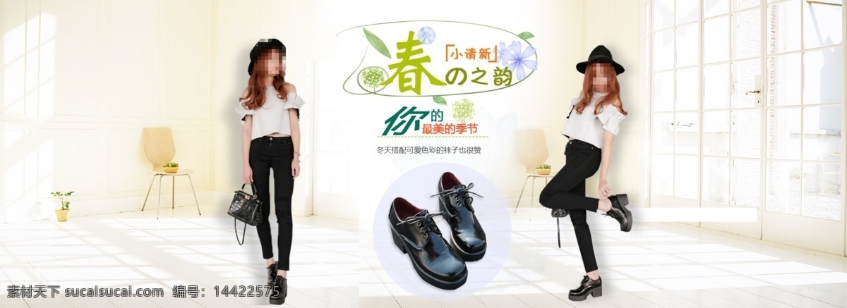 小 清新 漆皮 女鞋 海报 鞋子 女鞋海报 淘宝 淘宝海报 psd素材 淘宝女鞋海报 鞋子海报 促销海报 淘宝促销 淘宝促销海报 小清新 白色