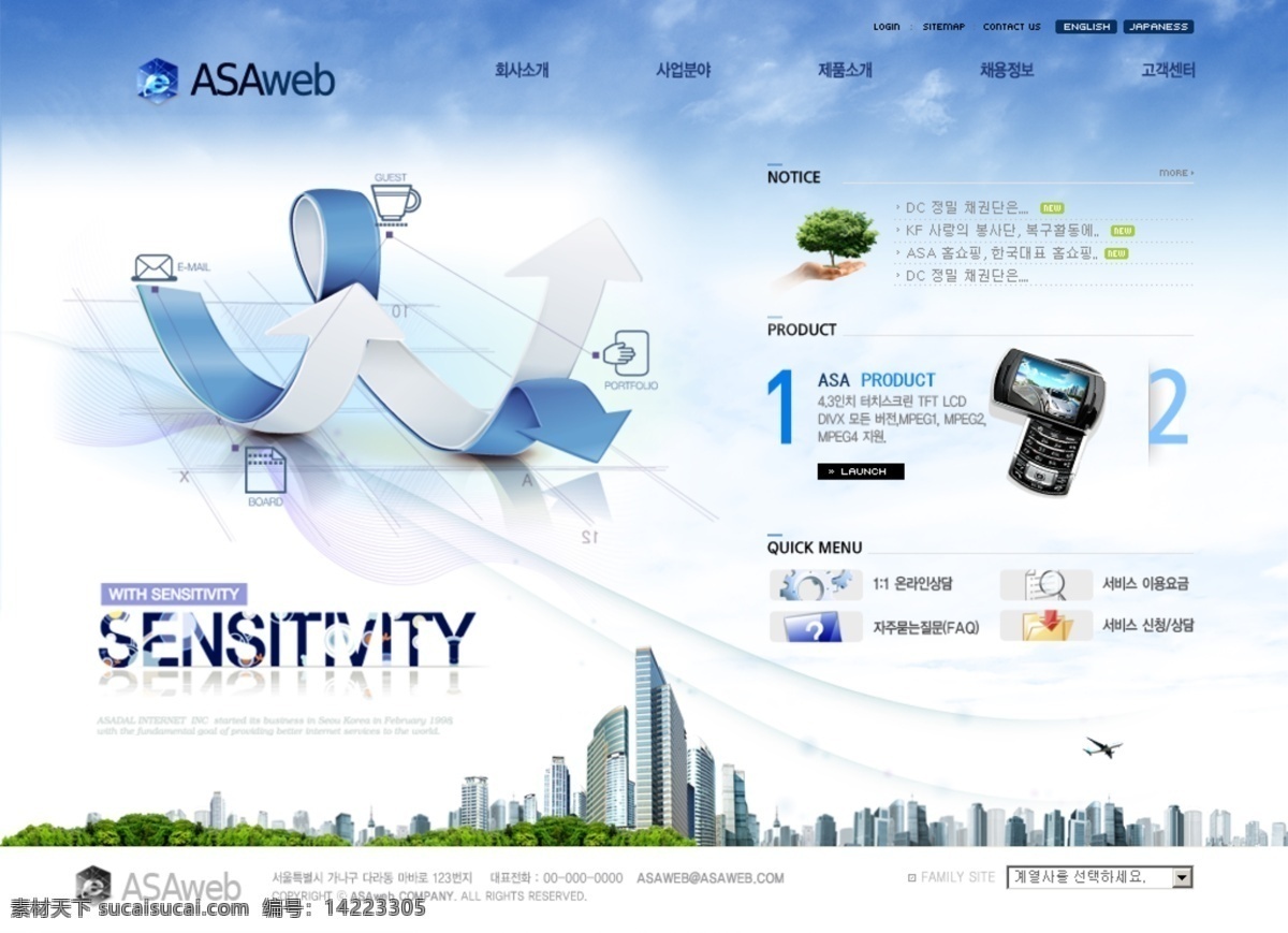 蓝色 网络营销 产品 网页模板 韩国风格 网络 营销 蓝色色调 网页素材