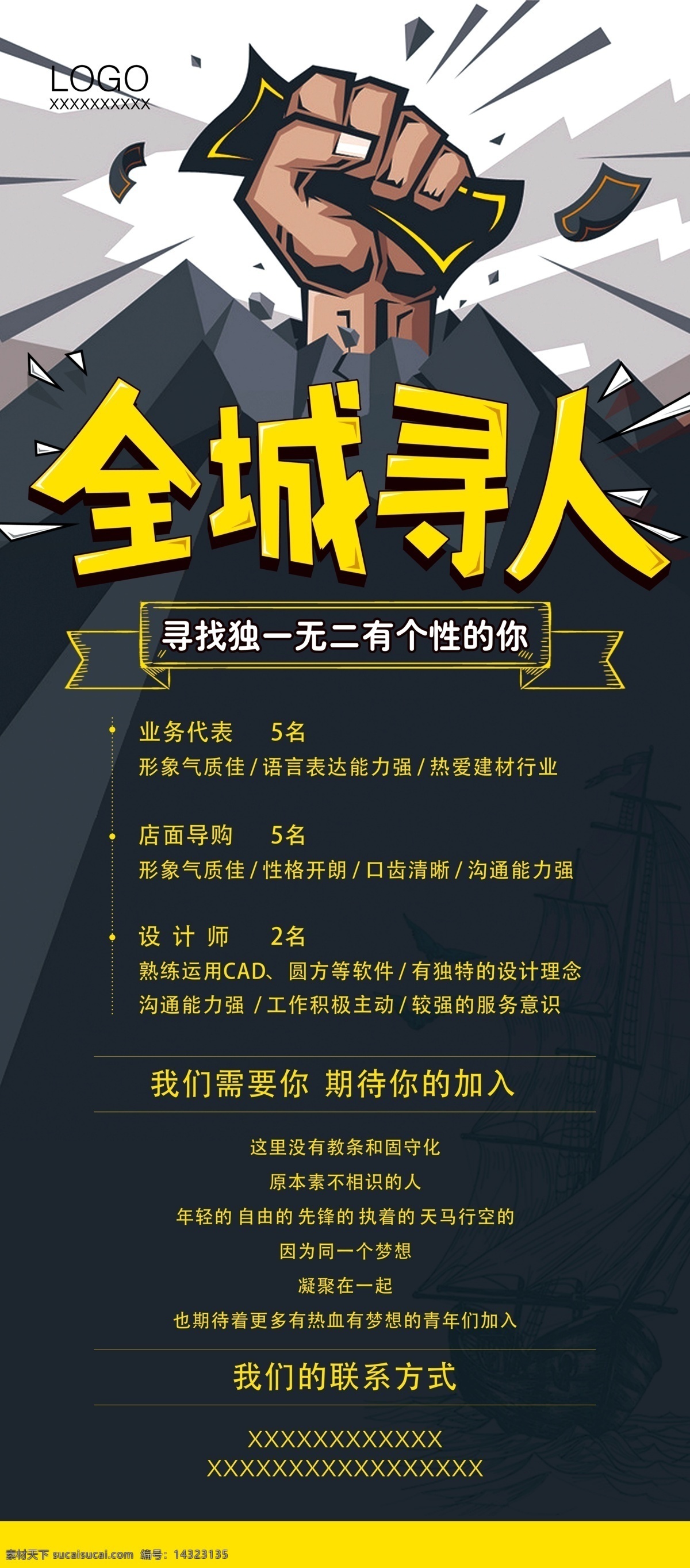 招聘海报 招聘 招聘广告 招聘展架 校园招聘 招聘x展架 招聘易拉宝 招聘展板 招聘模板 招聘简章 招聘宣传单 招聘会 高薪招聘 公司招聘 企业招聘 商店招聘 鼠年招聘 招聘传单 商场招聘 人才招聘 招聘素材 酒吧招聘 招聘单页 招聘dm 招聘启示 招聘单位 创意招聘 招聘设计 招聘图