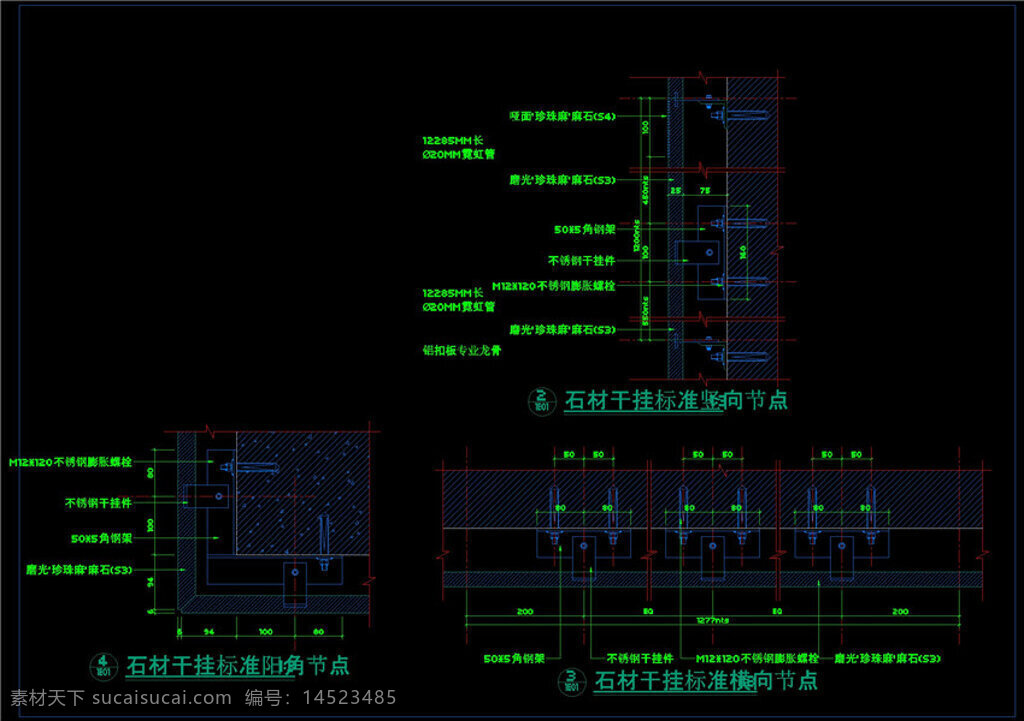 石材 干 挂 详图 cad 图纸 经典别墅 工程图 装潢 装潢设计 装潢图纸 建筑 建筑图纸 别墅装潢 建筑设计 环境设计 dwg 黑色