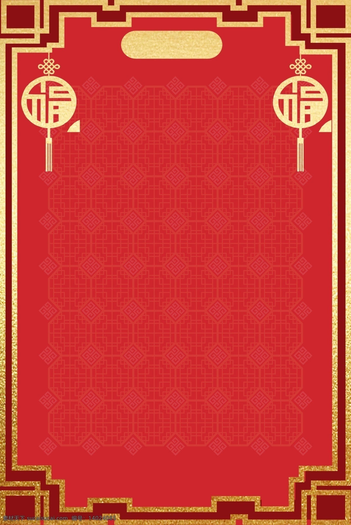 红色 简约 中国 风 边框 背景 海报 灯笼 底纹 中式 中国风 喜庆