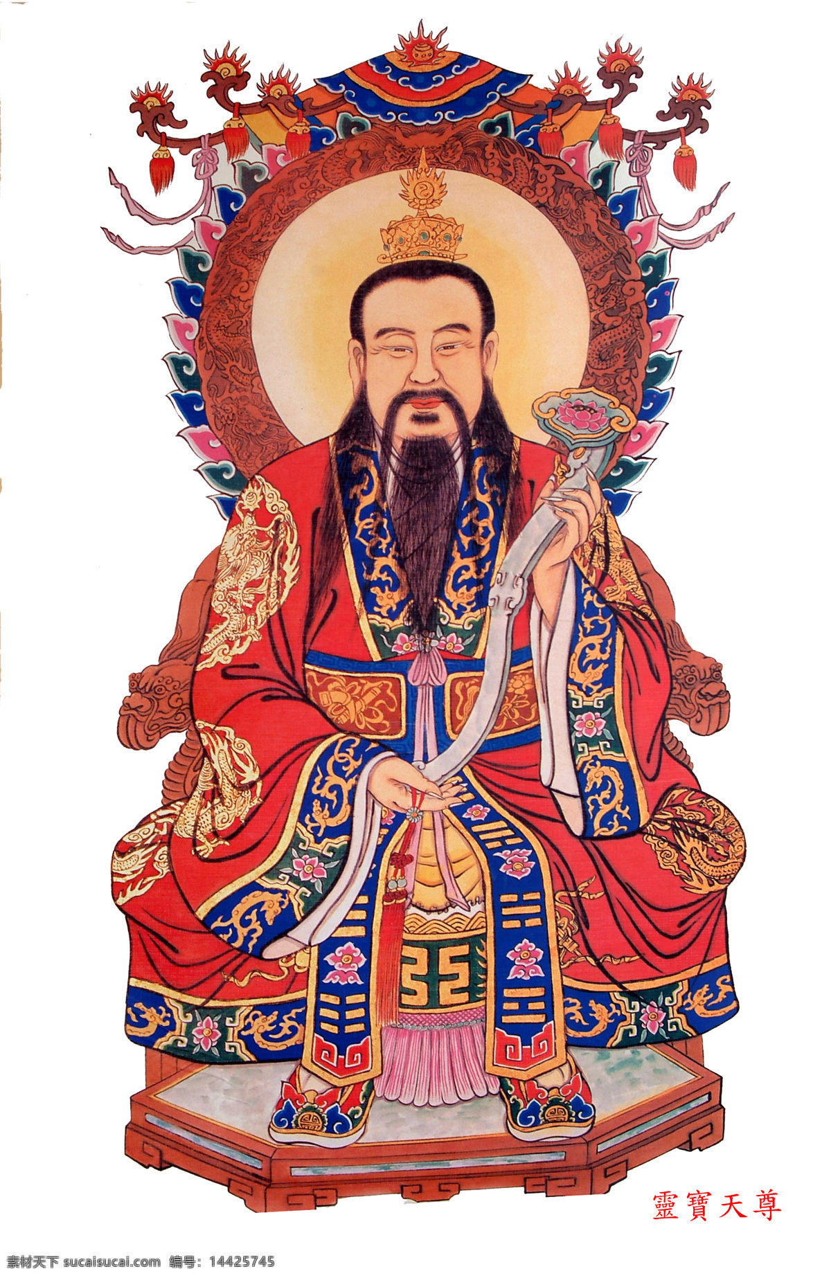 宝灵 天尊 传统艺术 设计图库 文化艺术 中国传统 宗教 宗教信仰 宝灵天尊