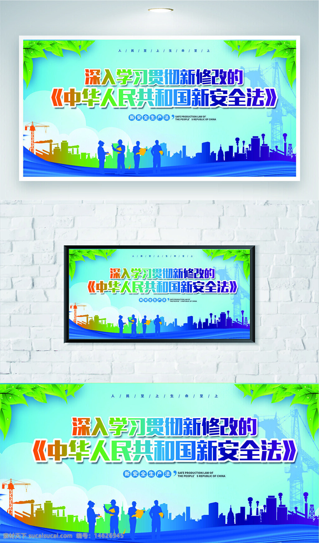 工地安全 生产安全 安全生产法 漫画风格 建筑工地 工人形象 法律宣传 安全教育 安全生产宣传 新安全法 安全知识普及 建筑机械 安全主题