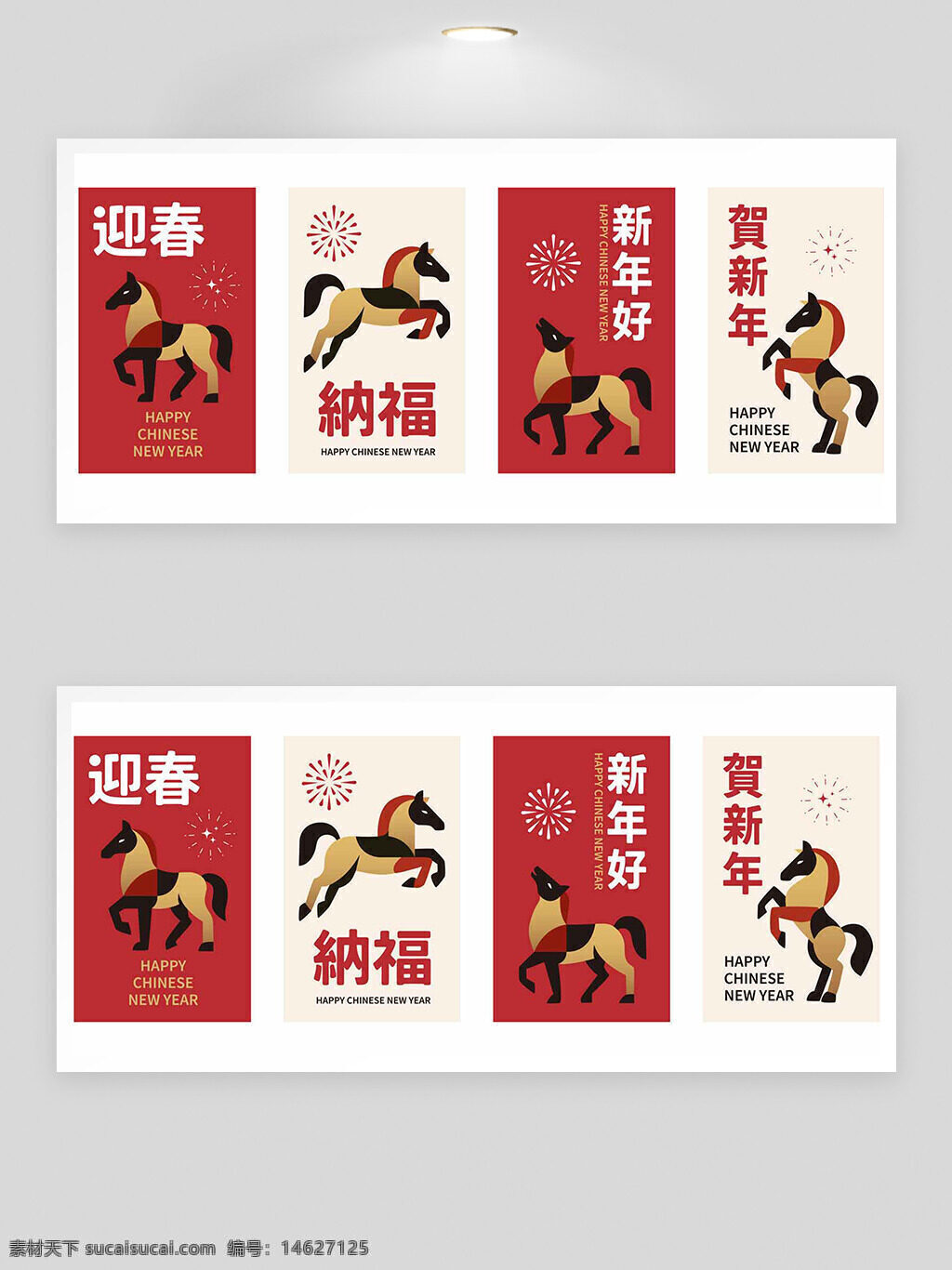 贺新年 迎春纳福 创意手绘 骏马插画 节日展板 中国风 新年快乐 春节展板 传统文化 马年 红色主题 简约设计 节日装饰