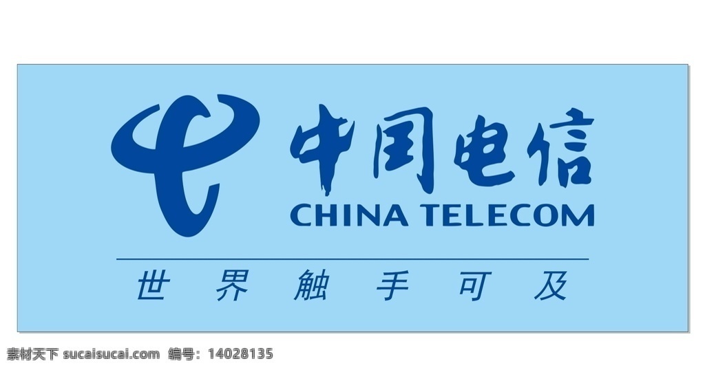 中国电信 logo 蓝色 网络 宽带