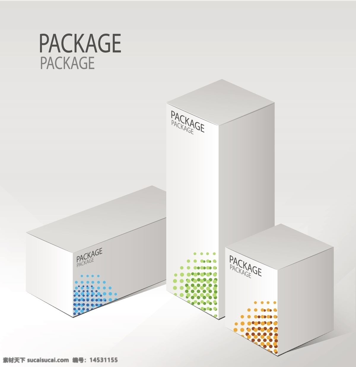 各式 包装盒 彩色 设计素材 经典 灰色 高清 源文件 白色 设计元素 广告装饰图案