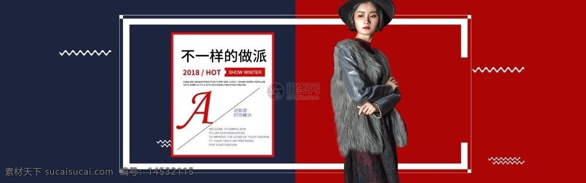 冬季 女装 促销 淘宝 banner 冬季上新 女装促销 服装 电商 天猫 淘宝海报