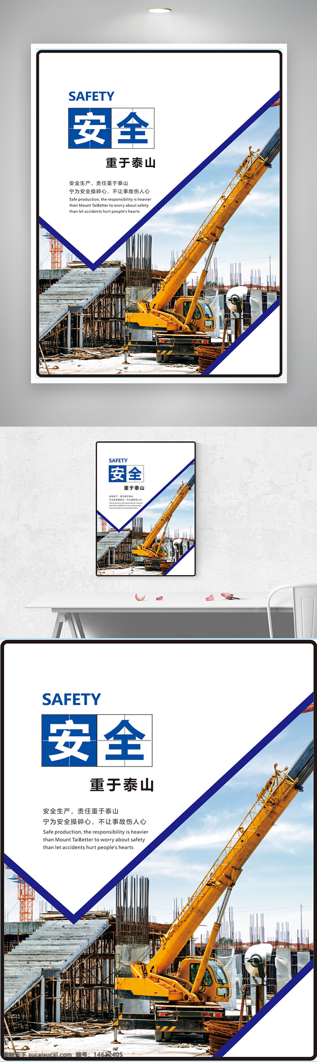 工地安全 安全生产 建筑施工 工地标语 施工安全 安全宣传 安全教育 安全警示 建筑工地 施工现场 安全管理 安全提示 施工安全宣传 工地安全标语