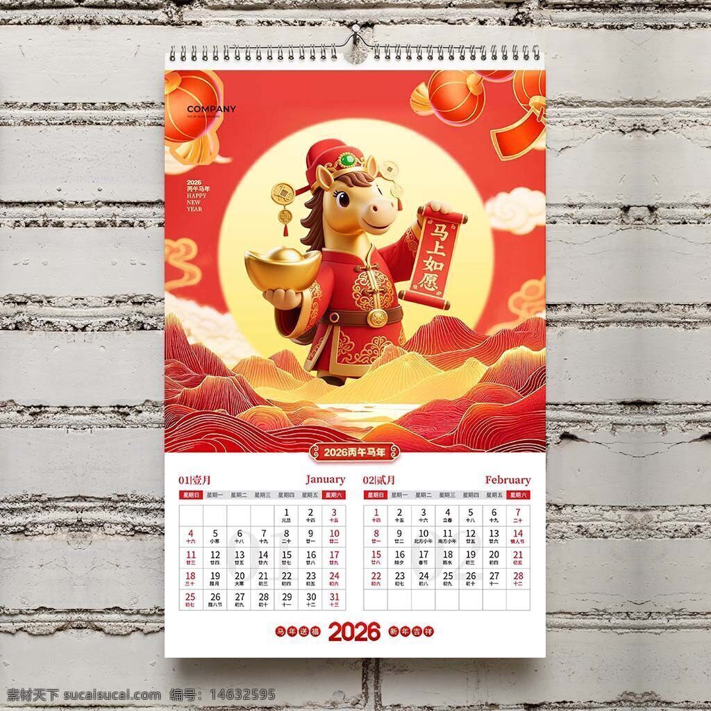 日历设计 手绘卡通 金马送元宝 马上如愿 一月二月 红色挂历 新年节庆 2026年日历 马年主题 卡通风格 psd素材 中国风设计 春节贺岁 传统文化 节日装饰
