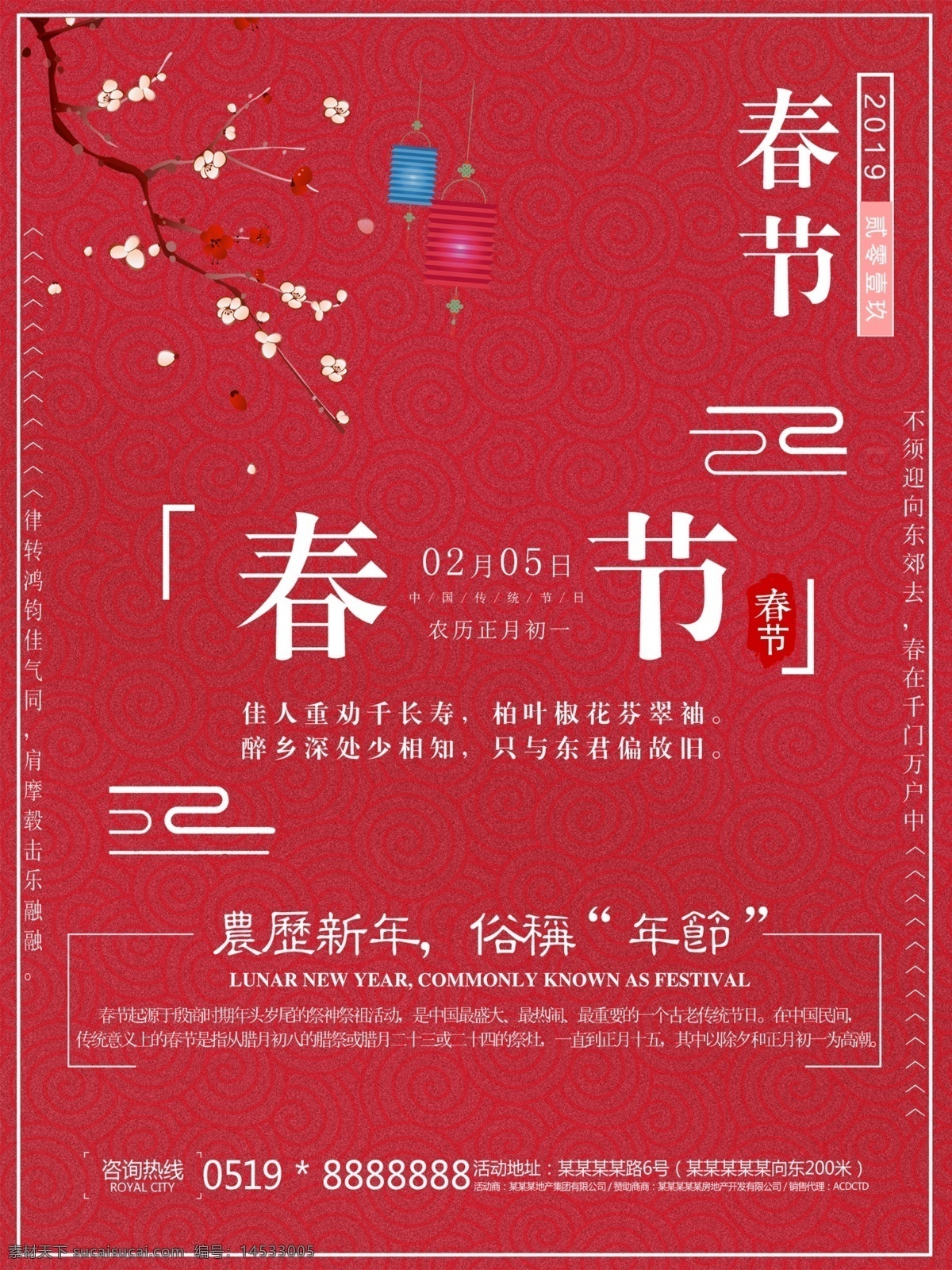 简约 清新 春节 创意 海报 企业 企业海报 喜庆 新年 新年海报 春节海报 猪年 猪年海报 2019 2019海报 新春 新春海报 喜庆海报 年味 年味海报 大年 小年 过小年 猪年大吉 猪年大吉海报 大吉 大吉海报