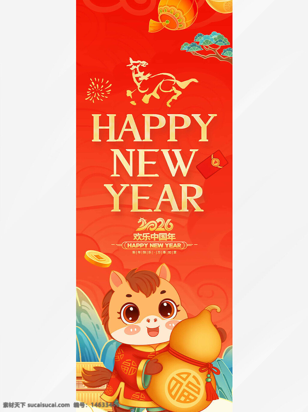 马年大吉 红色吊旗 喜庆氛围 国潮插画 新年快乐 春节主题 生肖马 中国风 节日主题 扁平风格 创意设计