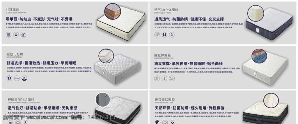 床垫 功能 介绍 bann 床垫介绍 床垫功能 banner 床垫结构 产品介绍