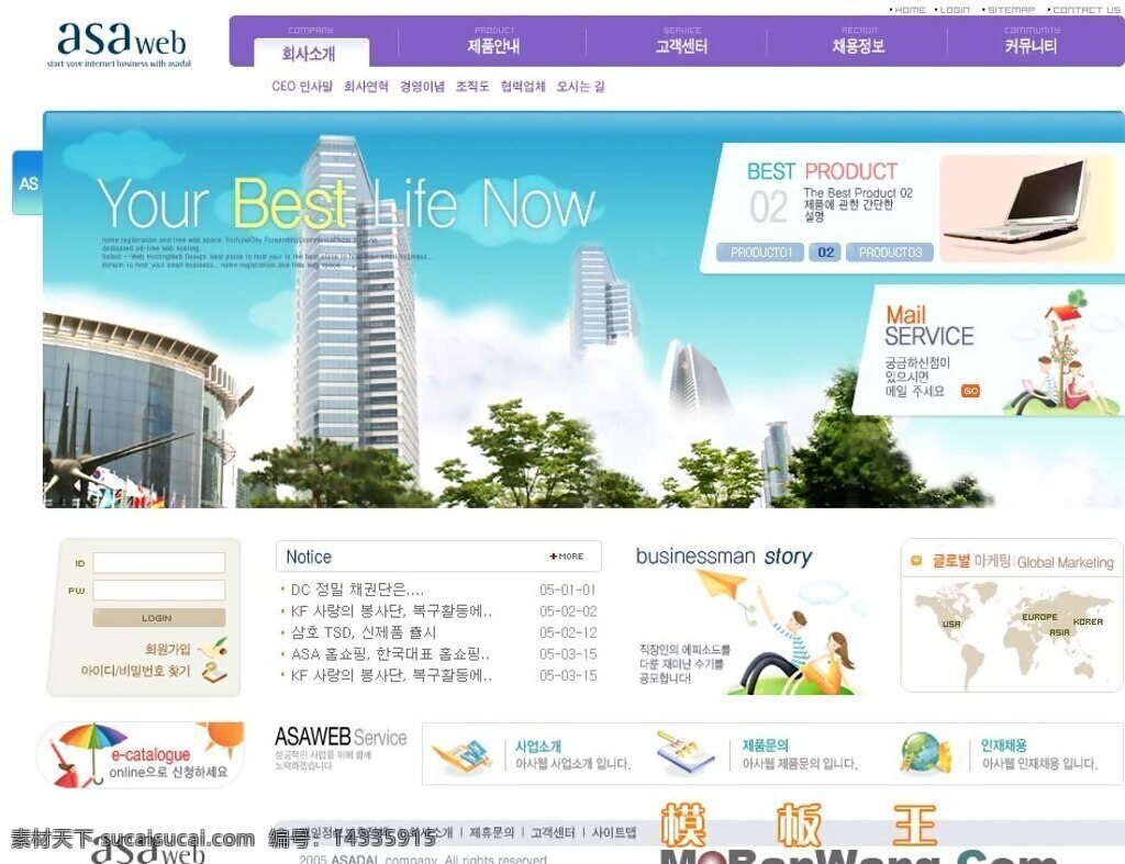 韩国 最好 生活 从此 开始 主题 模 网页模板 网页素材