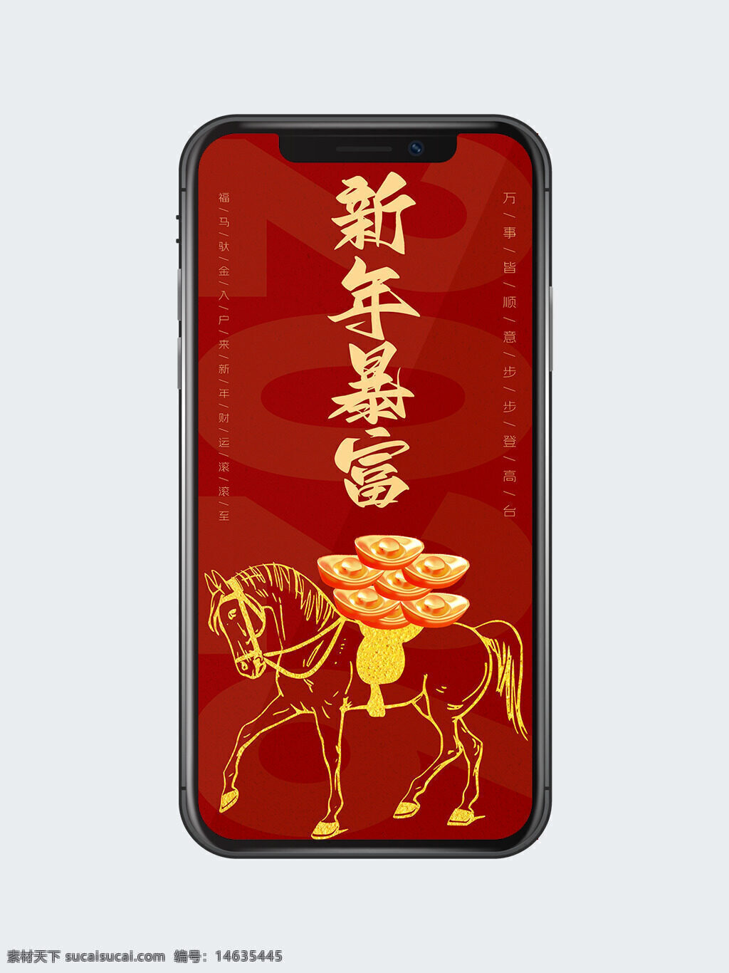 马年海报 新年海报 春节海报 节日海报 传统节日 红色背景 金色文字 骏马图案 金元宝 新年祝福 喜庆氛围 中国风 福马献瑞 财运滚滚 吉祥如意