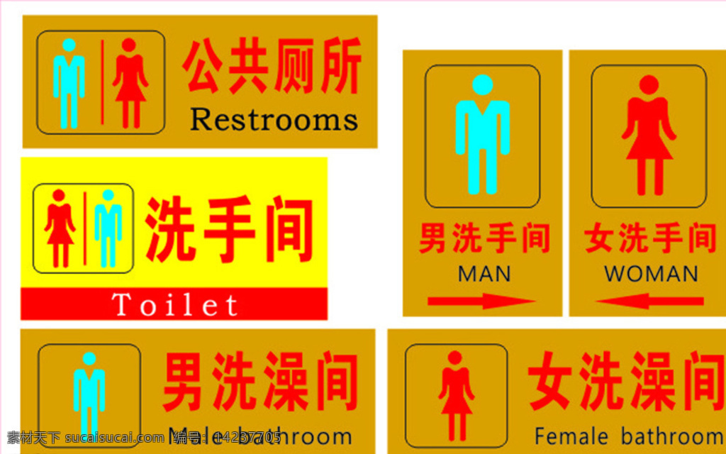 公共卫生间 标牌 洗手间 男厕所 女厕所 公共 标志图标 公共标识标志 橙色