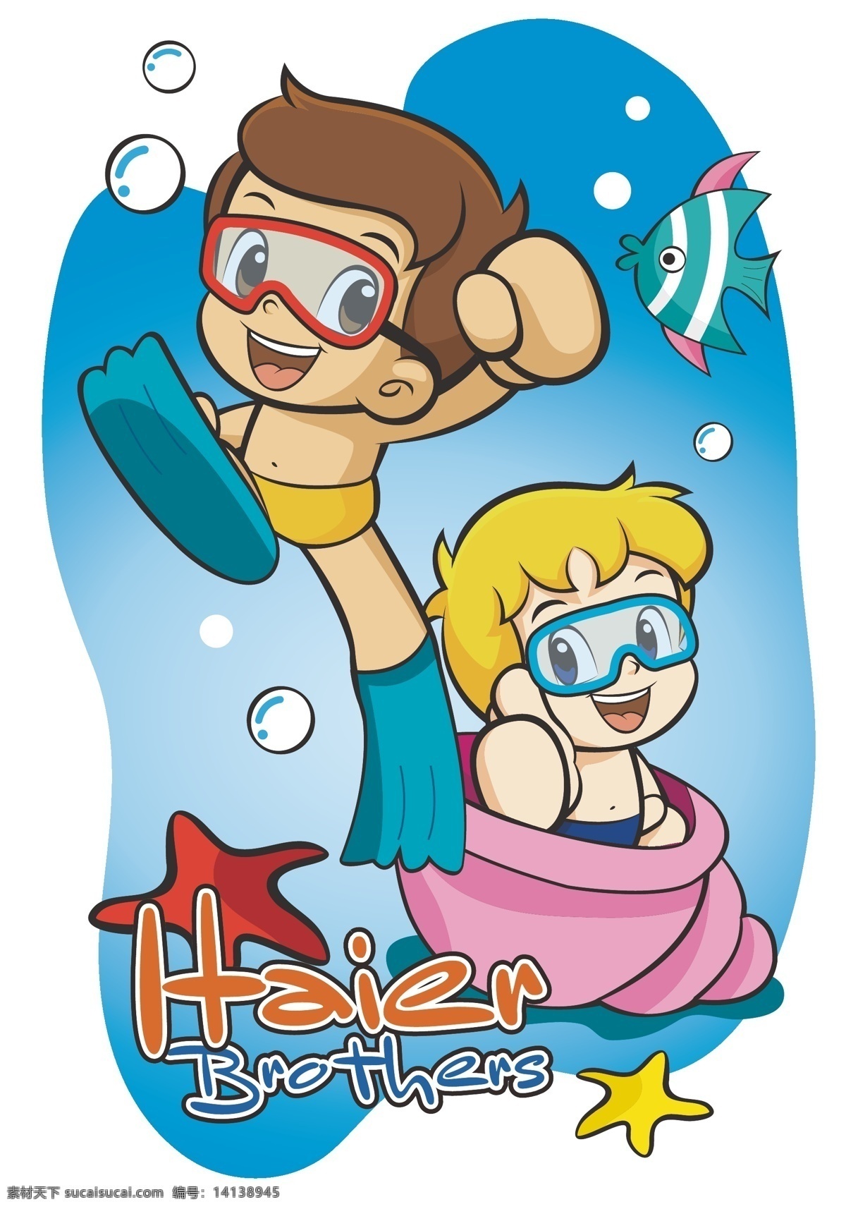 卡通小孩 小女孩 小男孩 海底 鱼 海尔 儿童 游泳 卡通 海螺 眼镜 小孩 阿童木 儿童幼儿 矢量人物 矢量