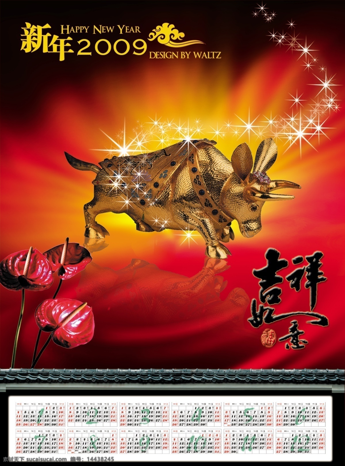 2009挂历 2009 年 贺卡 日历 挂件 牛年贺卡 牛年 新年 装饰 牛 年年 鱼 祝福 设计素材 2009新年 挂历 台历 节日素材 2015 元旦 春节 元宵