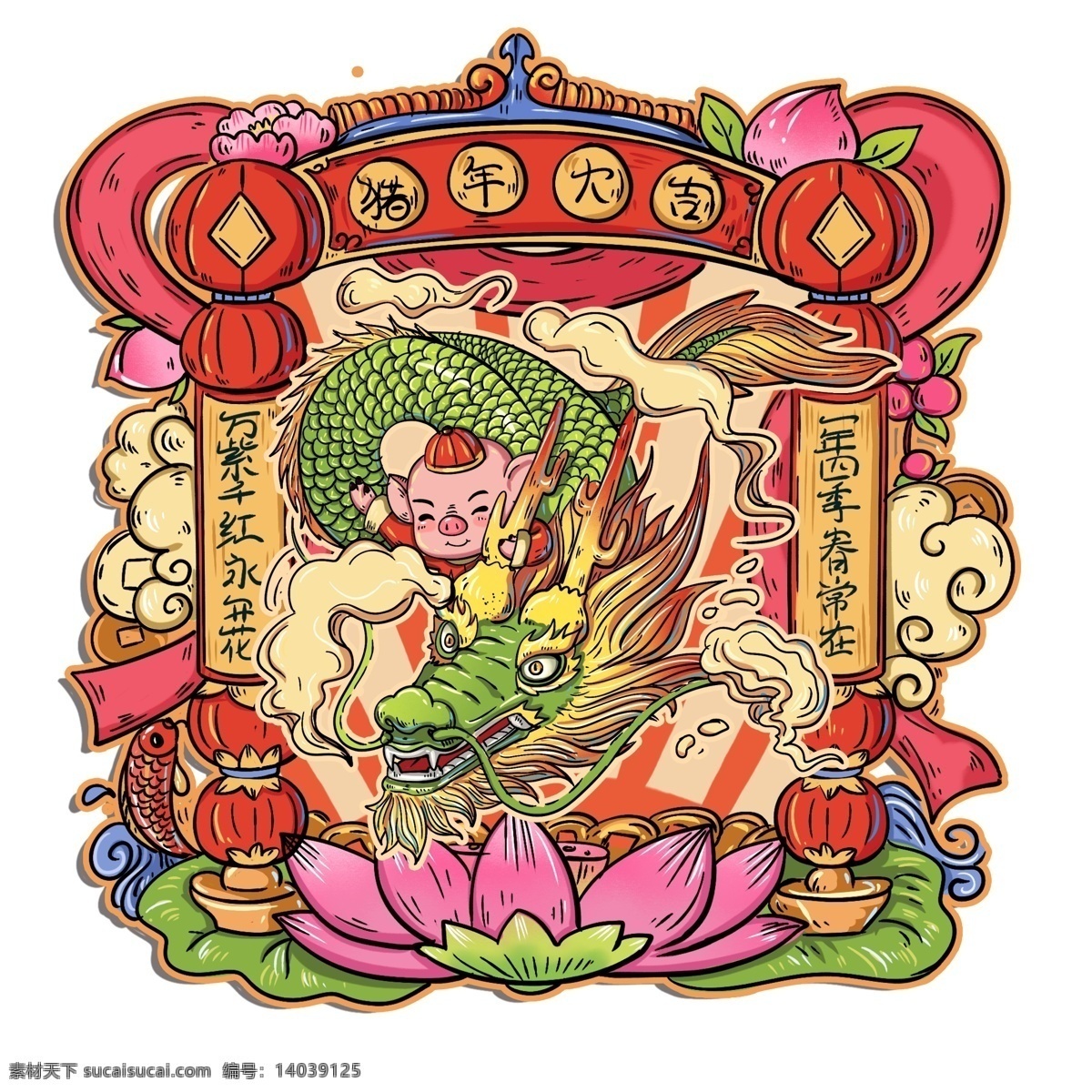 2019 春节 猪年 手绘 系列 龙 祥云 拜年 日历 手绘系列 青龙 舞龙 传家日历