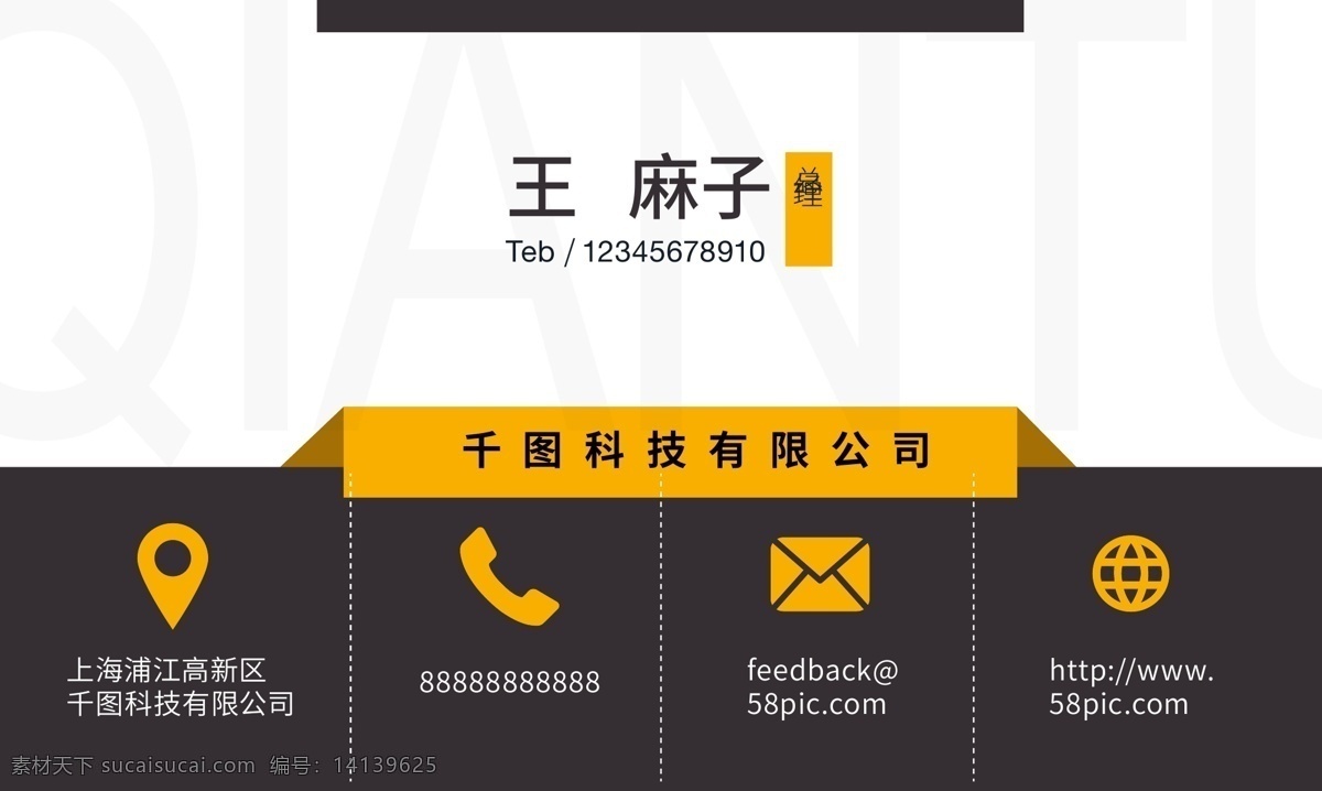 高端 商务 企业 公司 名片 几何 简约 模板 简洁