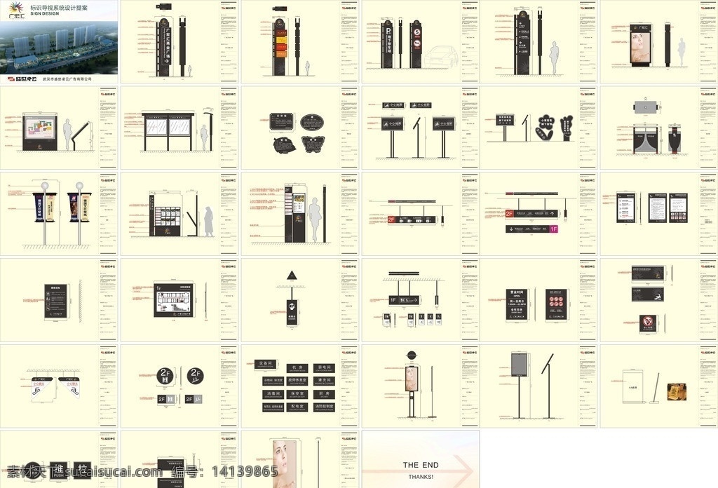 广场导视系统 商场标识 标识系统 导示系统 房地产 导示 铭牌 楼层索引 总索引 宣传栏 标牌 花纹 门牌 楼牌 指示 vis vi 工艺 效果图 立体 停车牌 公共标识标志 标识标志图标 矢量 vi设计