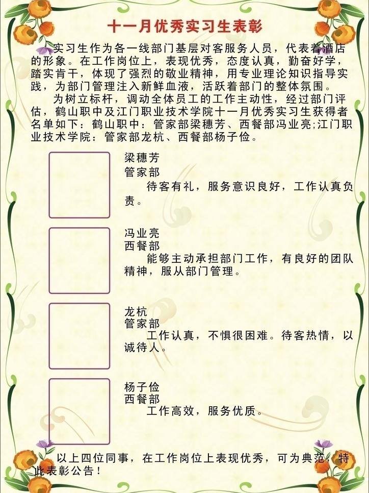 背景底纹 边框 边框相框 底纹 底纹背景 底纹边框 花边 奖状 奖状花边矢量 模板 边框奖状 背景奖状样式 幼儿园 卡通 儿童 矢奖状 图 荣誉 学校 花纹 证书 老式奖状 素材奖状 模版 形 矢量 空白奖状奖状 锦旗 花纹奖状 个性奖状 psd源文件