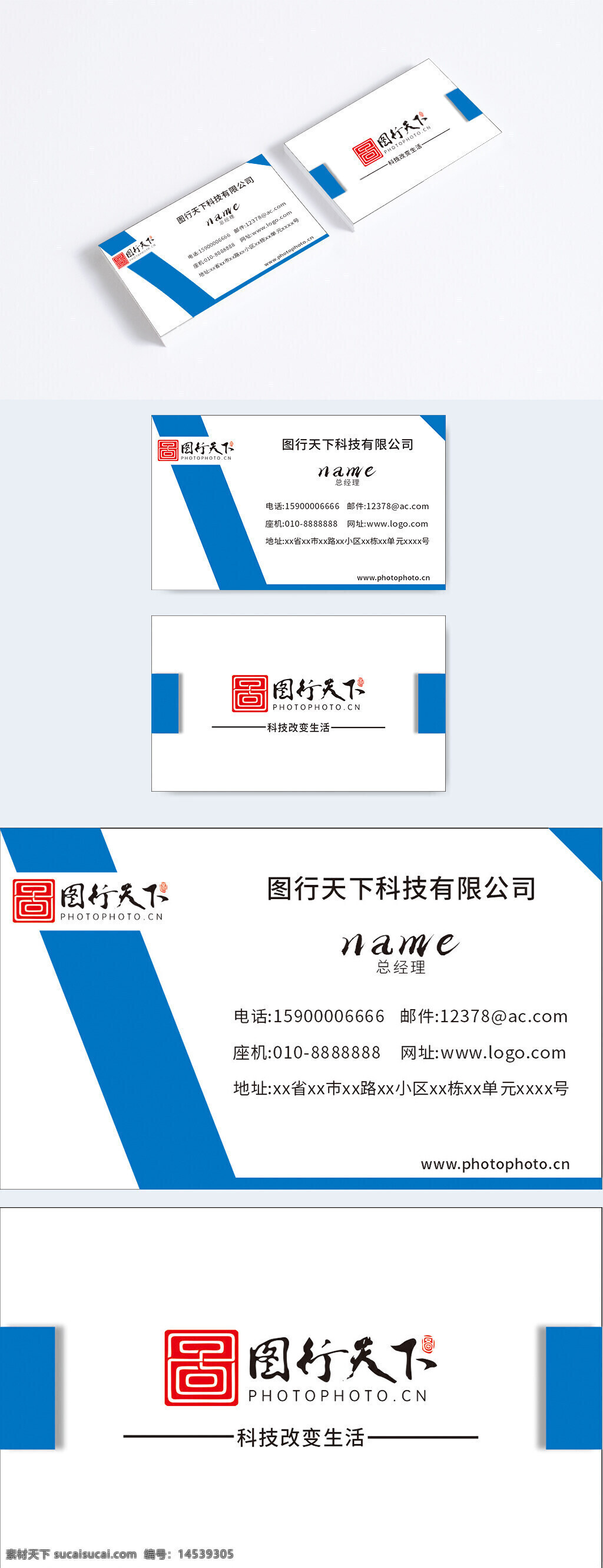 蓝色名片 简约名片 高端名片 大气名片 创意名片 公司名片 企名片业 科技名片 简单名片 名片模板 商务名片