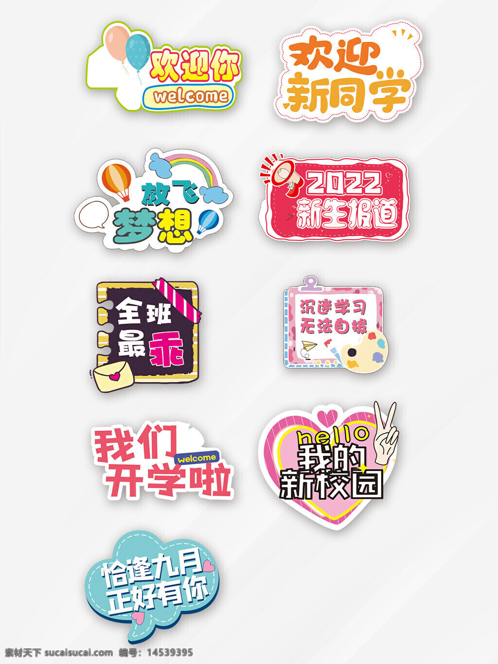 手举牌 手牌 抖音手举牌 拍照牌 网红手举牌 手持牌 手拿牌 拍照道具 点赞牌 我为你打call 我为代言 异形牌 拍照手举牌 创意举牌 创意拍照牌 房地产举牌 地产手举牌 造型牌 校园牌 活动手举牌