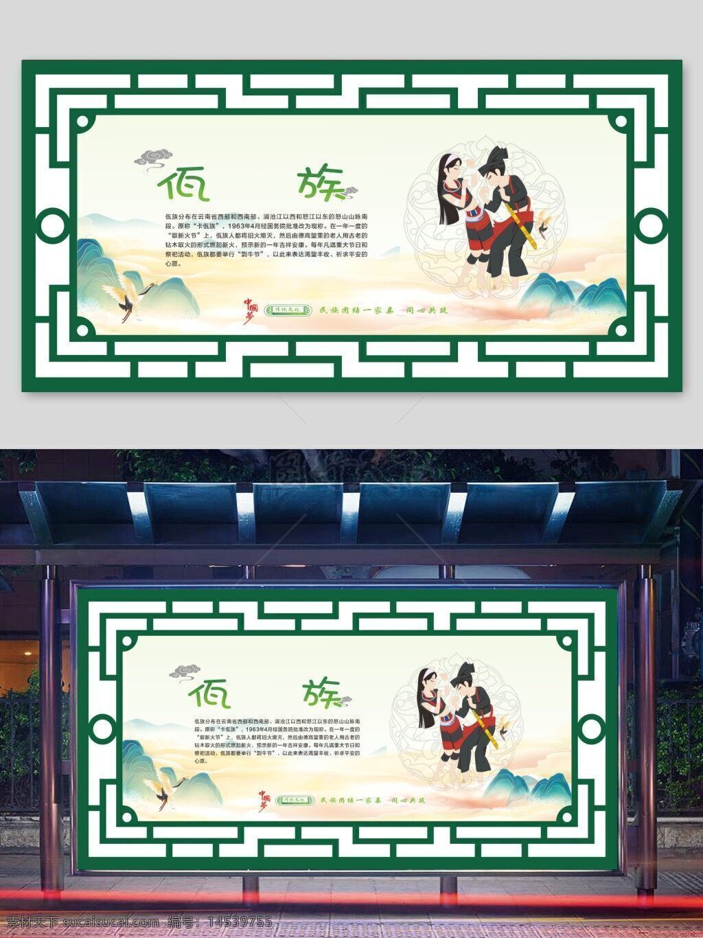 56个民族 五十六个民族 民族图腾 民族图标 少数民族 民族人物 民族简介 民族风俗 民族男女 民族文化 民族服饰 校园文化 中华民族展板 学校展板 学校走廊展板 民族文化展板