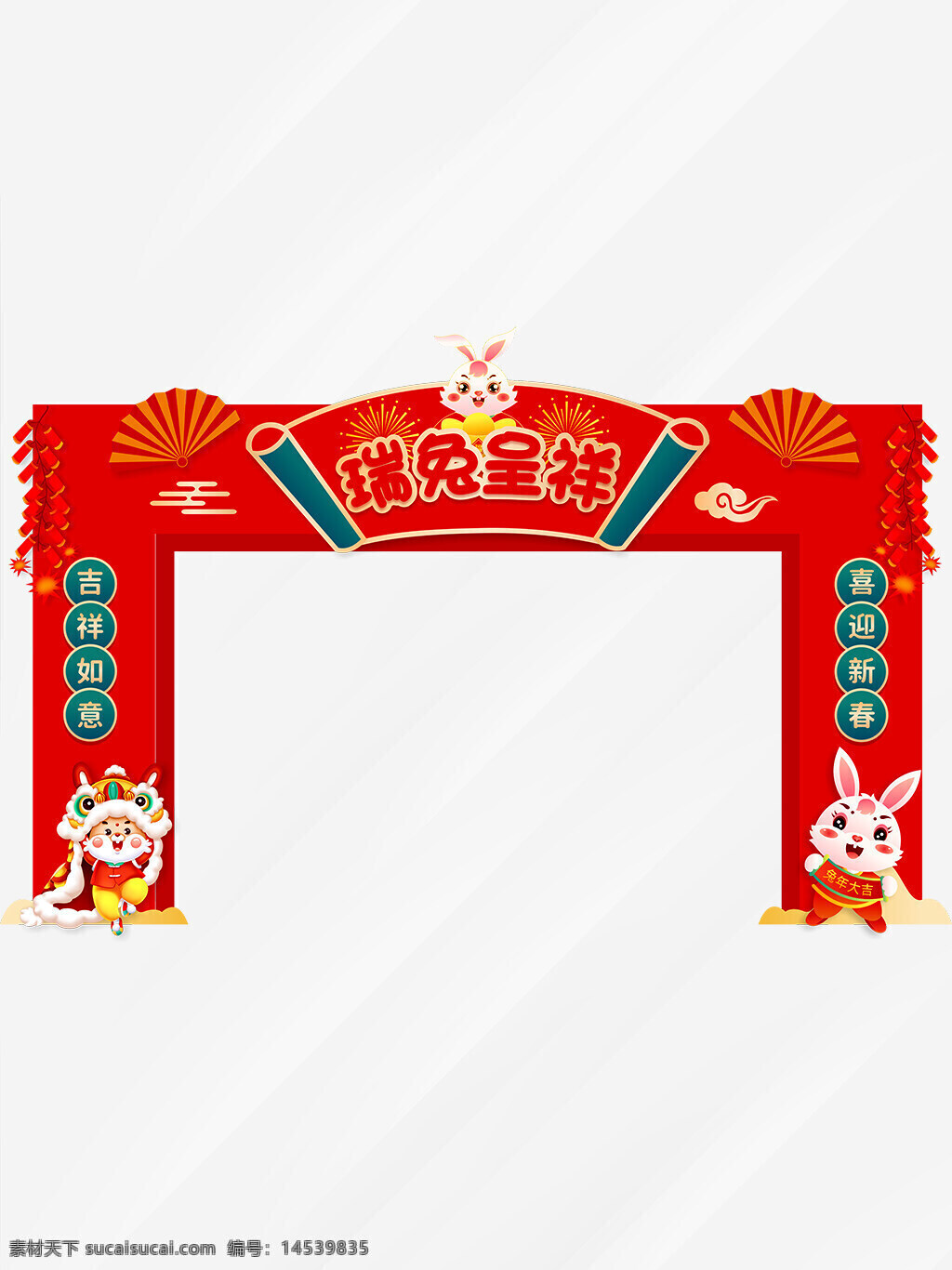 新年拱门 兔年大吉 兔年美陈 兔年龙门架 兔年门头 兔年门 新年拱门布置 新年立体拱门 春节门头 元旦拱门 迎新年拱门 2023开门红 开门红拱门