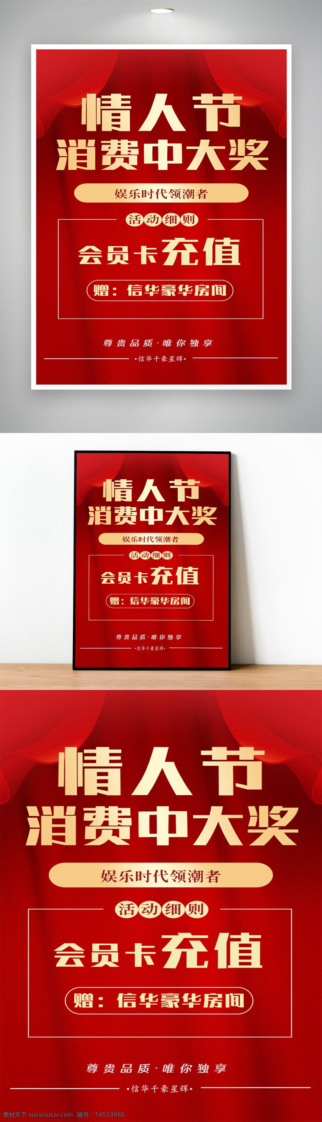情人节情人节214情人节促销情人节广告情人节海报情人节标语情人节设计情人节浪漫情人节快乐情人节活动情人节礼物