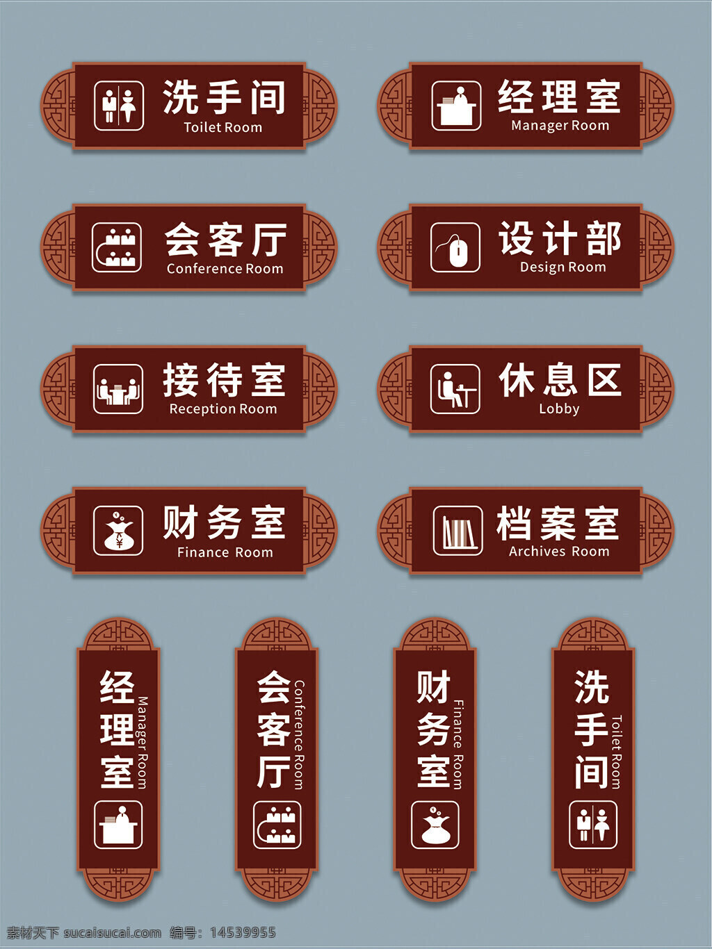 企业科室牌 中式科室牌 仿古科室牌 仿木纹科室牌 企业门牌 典雅门牌 古典门牌 复古科室牌 复古门牌 导视门牌 木纹门牌 标识牌 中医院科室牌 中式边框花板 办公室门牌