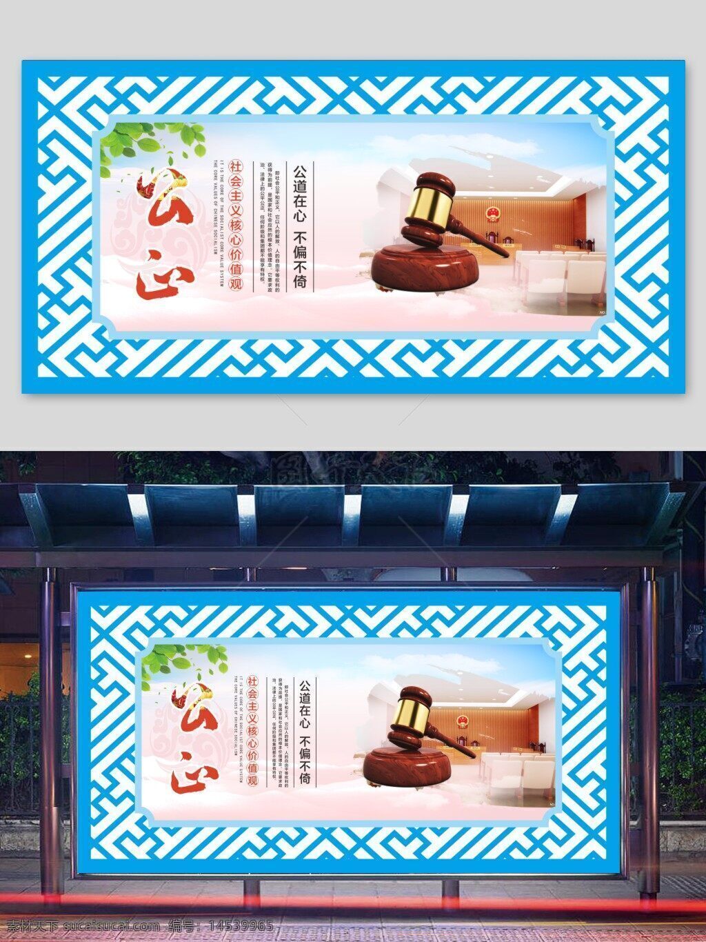 社会主义扇子 宣传展板 社会主义展板 价值观造型
