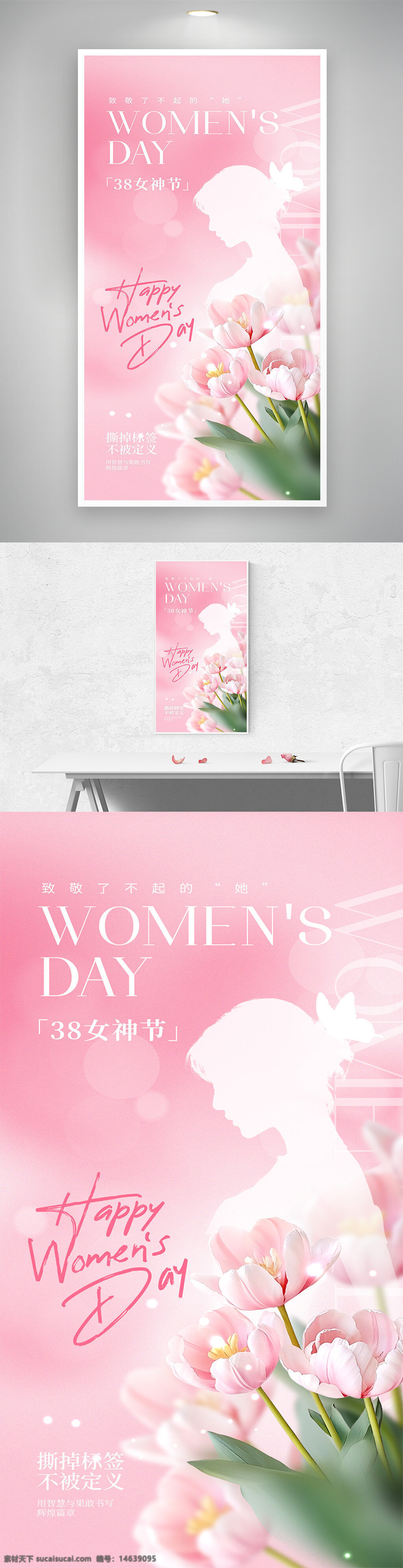 妇女节海报 女神节宣传 粉色主题 花朵插画 女性节日 节日促销 节日主题 高雅风格 浪漫氛围 春季主题 节日祝福 插画风格 粉色背景