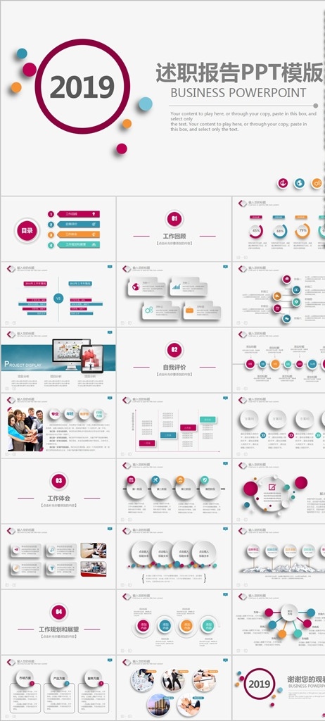ppt模板 总结ppt 计划ppt 工作总结 商业ppt ppt素材 ppt封面 发布会ppt ppt图标 通用ppt 简历ppt ppt总结 公司ppt 会议ppt 分析ppt 应聘ppt 2021ppt ppt报告 工作ppt 讲座ppt 企业ppt 集团ppt 2020ppt 多媒体 pptx
