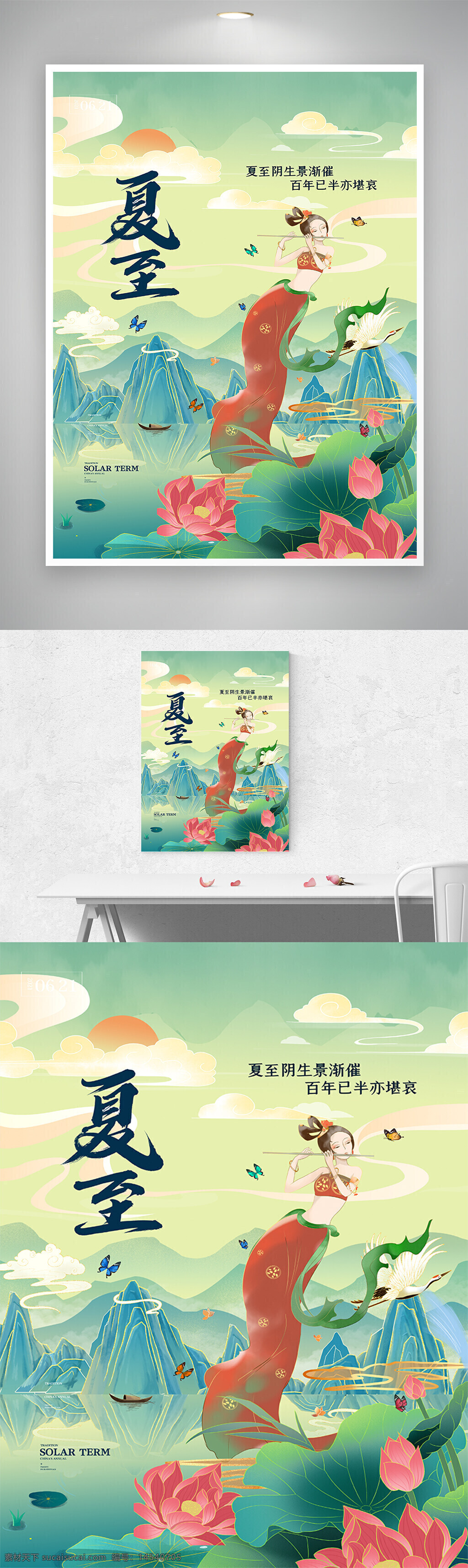 中国风 古风 甘肃 敦煌 莫高窟 飞天 插画 海报