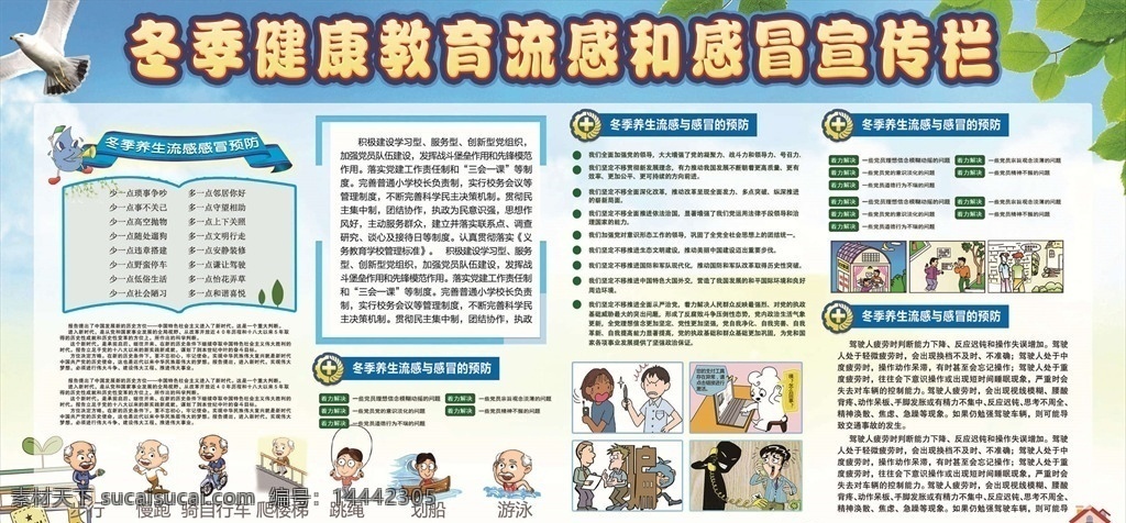 健康教育 宣传栏 秋季健康教育 秋季健康知识 秋季宣传栏 秋季 健康教育知识 健康教育宣传 健康教育板报 秋季健康 秋季板报 秋季展板 秋季养生 秋季养生板报 中医健康教育 医院宣传栏 社区卫生宣传 中医宣传 预防 板报 展板 小区 物业 立秋 健康宣传栏 干燥 养生 水果蔬菜 展板宣传栏