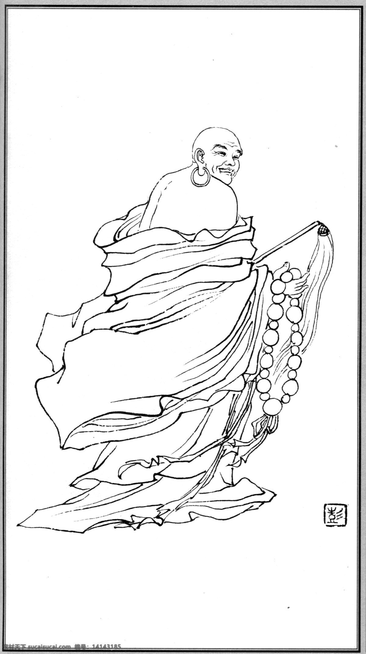 中国 神话 人物 喜庆 罗汉 彭连熙 线描 扫描 文化艺术 绘画书法 设计图库