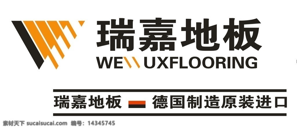 瑞 嘉 地板 logo 瑞嘉 德国 原装 商家logo 企业 标志 标识标志图标 矢量