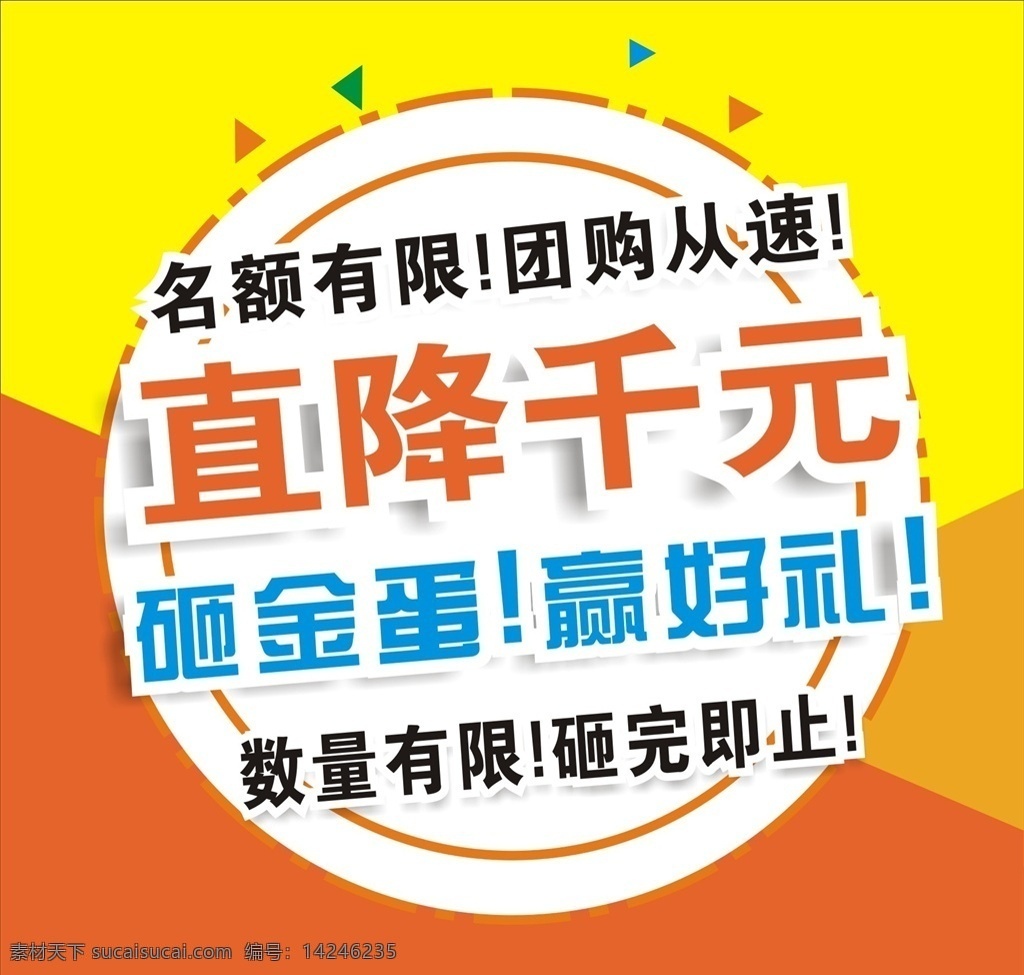 开业海报 几何背景 开业活动 开业吊旗 跆拳道开业 砸金蛋 赢好礼