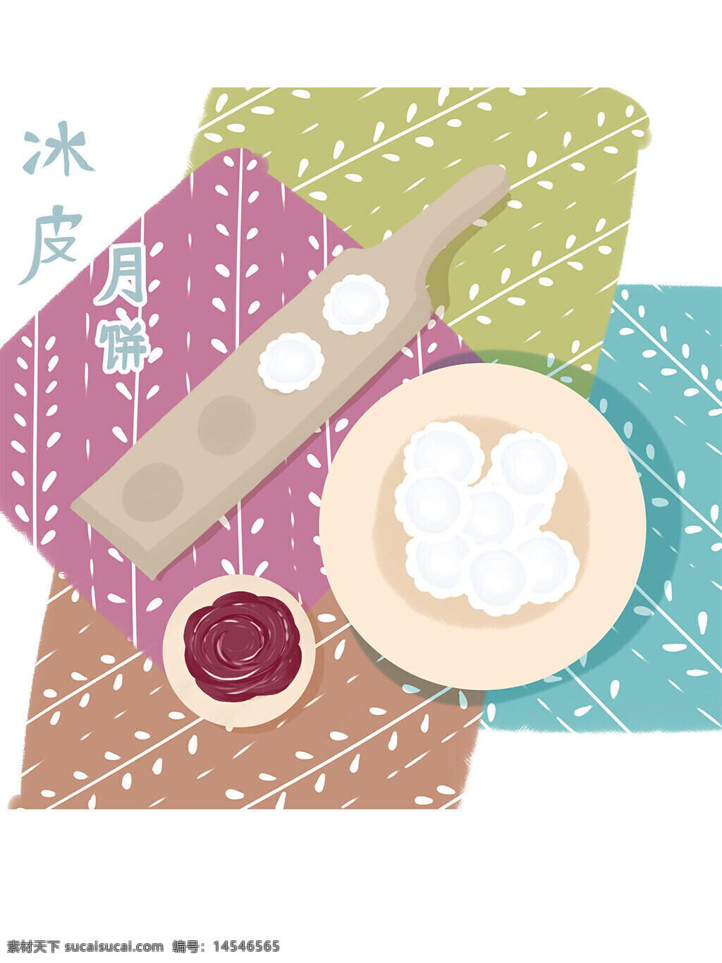 中秋节 月饼 冰球月饼 节日 传统节日