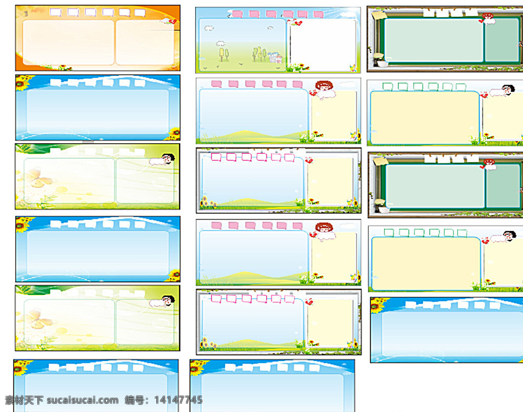 教室黑板背景 教室海报 学校文化 学校展板 公示栏背景 通知栏 卡通背景 提示栏 海报 校园文化 白色