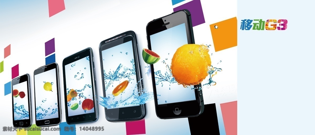 手机品牌 创意 广告设计模板 喷溅 切水果 手机 水果忍者 源文件 手机品牌创意 其他海报设计