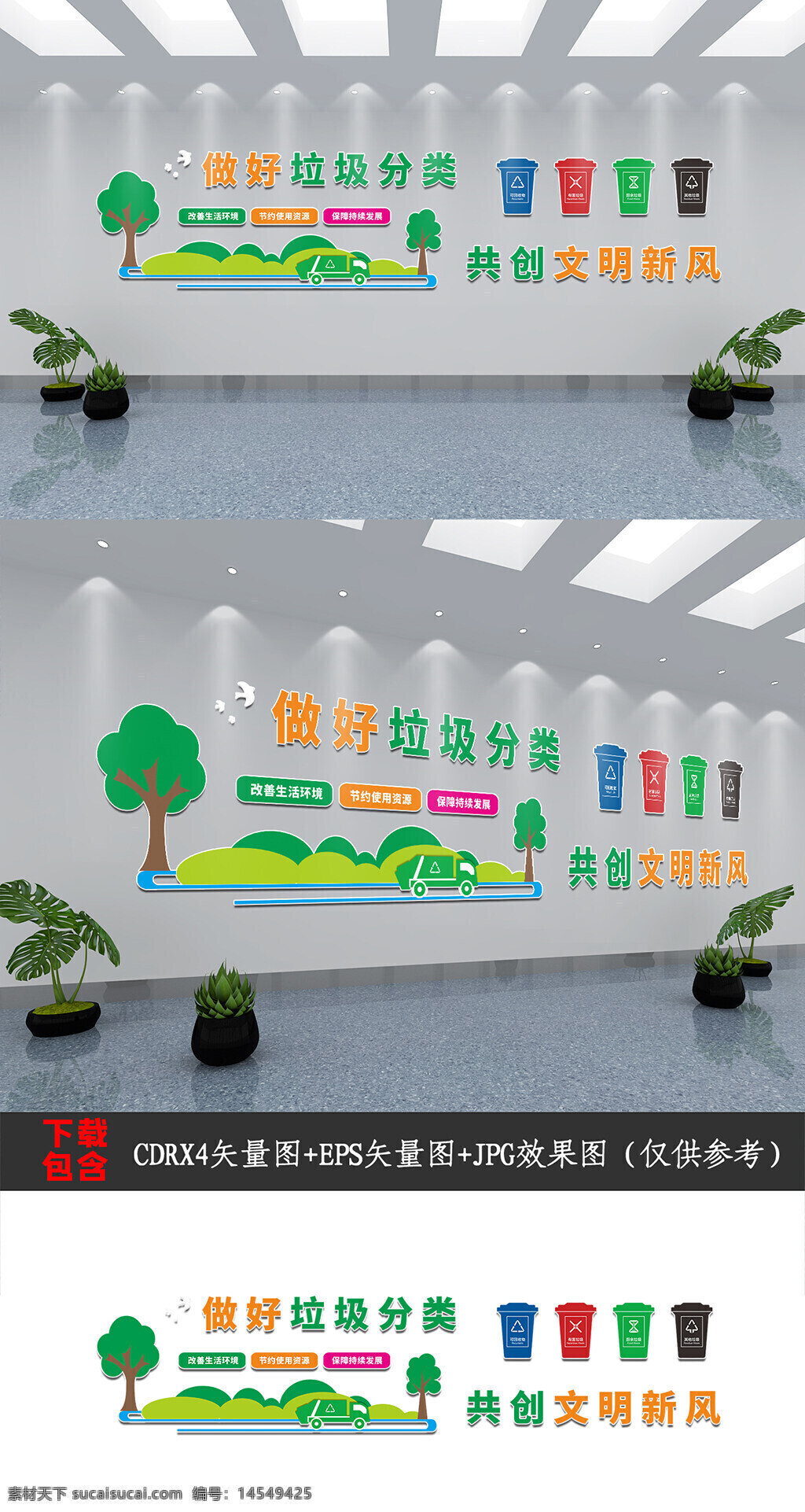 垃圾分类文化墙 爱护环境 城市垃圾分类 环境文化墙 环卫文化墙 垃圾分类垃圾分类标语 垃圾分类口号 垃圾分类墙面 垃圾分类宣传 垃圾分类造型墙 社区垃圾分类文化墙