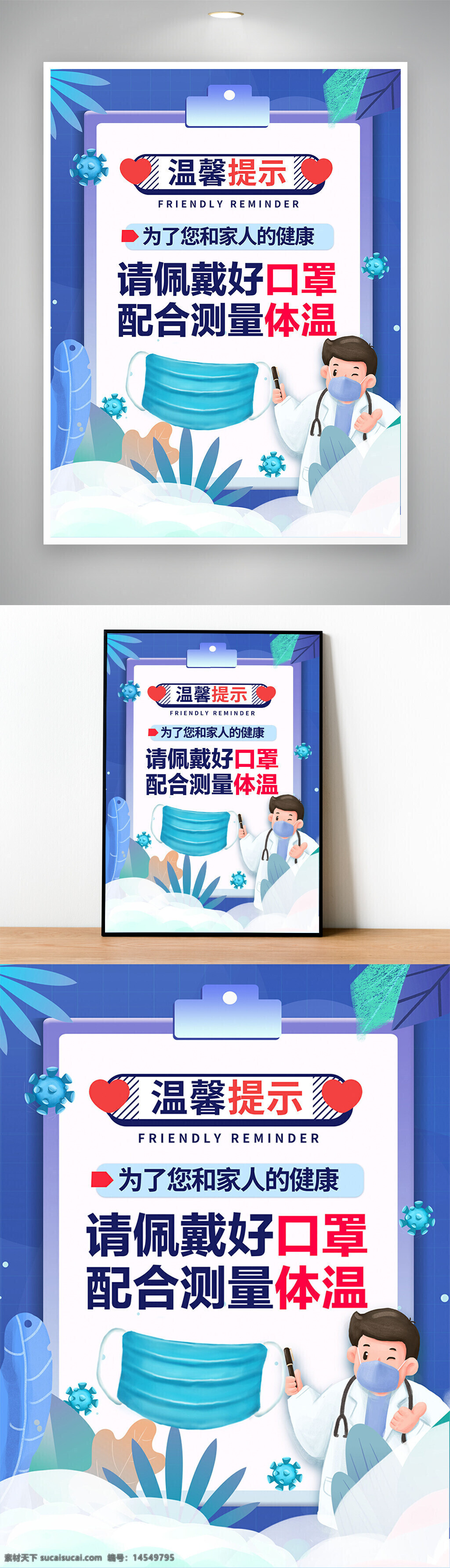 紫色海报 简约海报 蓝色海报 疫情防控 疫情防范 新冠 新冠肺炎 新冠病毒 新型冠状病毒 新型冠状病毒肺炎 德尔塔 德尔塔毒株 德尔塔病毒