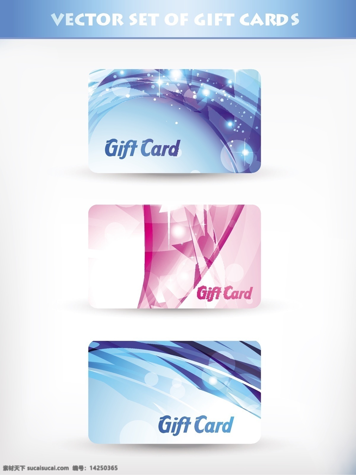 明亮 礼品 卡 元素 矢量图 向量卡 名片卡 广告设计名片