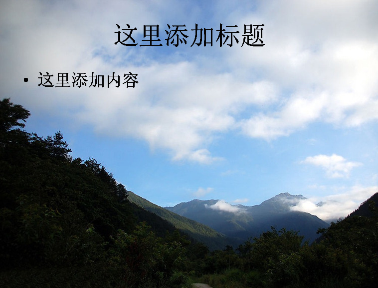 宝岛 台湾 风景 ppt8 自然风光 大自然景色 自然风景 模板