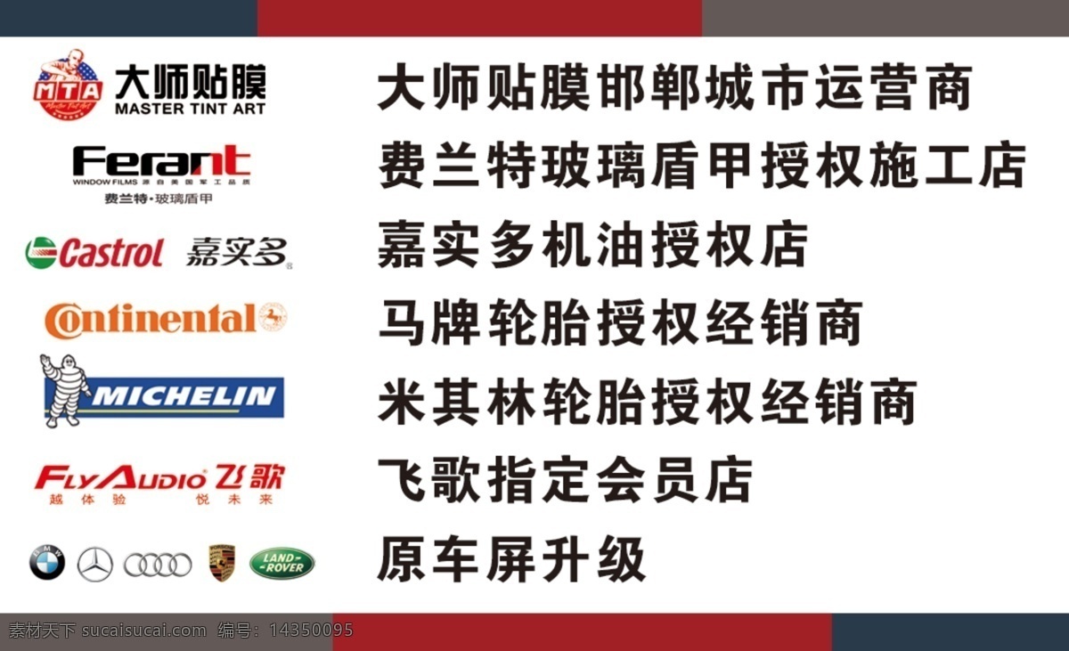 汽车名片 销售名片 业务名片 维修名片 汽修名片 名片卡片