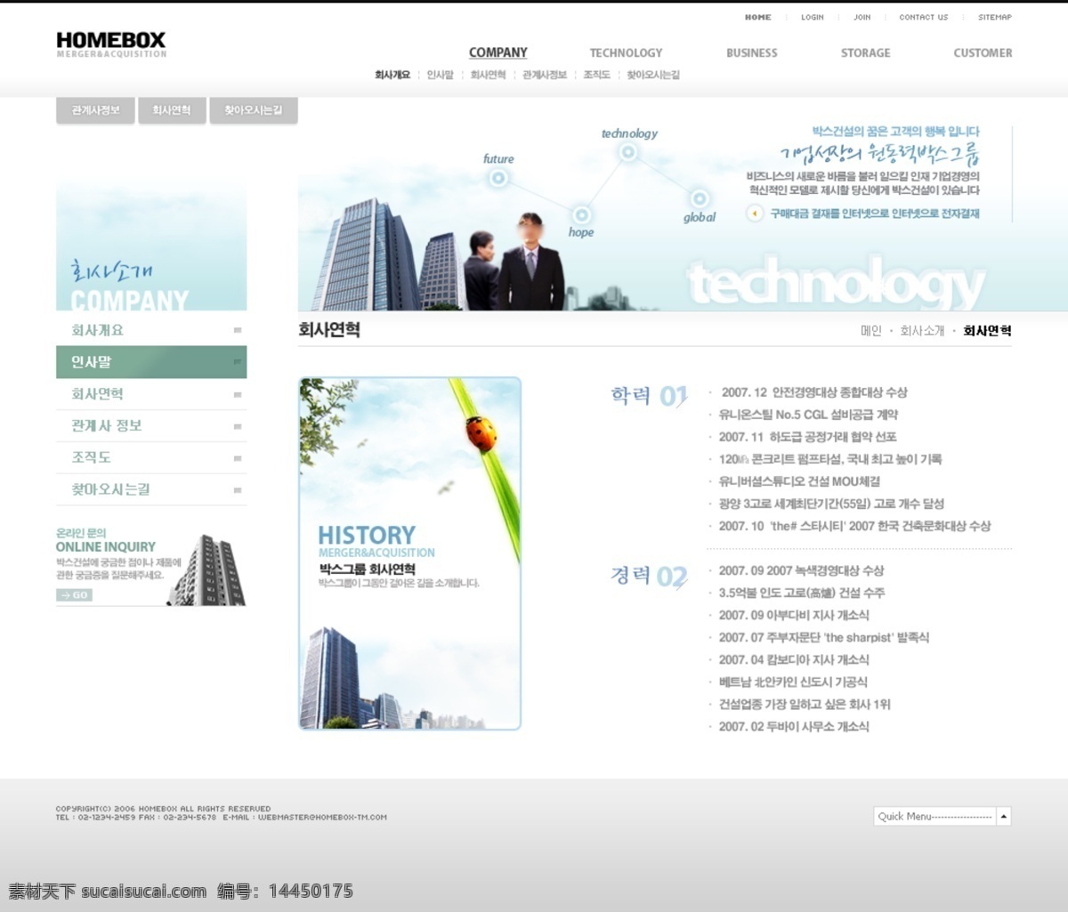 商业 大楼 网页模板 按钮 城市 大厦 内容页 商业网站 业务 大楼设计 最终页 结果页 网页素材