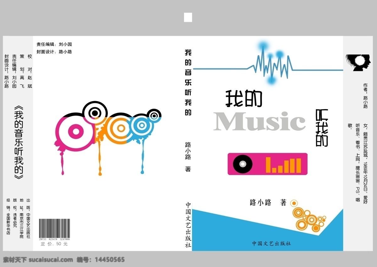 音乐 书籍装帧 彩色 广告设计模板 画册 画册设计 书籍 源文件 装帧 音乐书籍装帧 圈 其他画册封面
